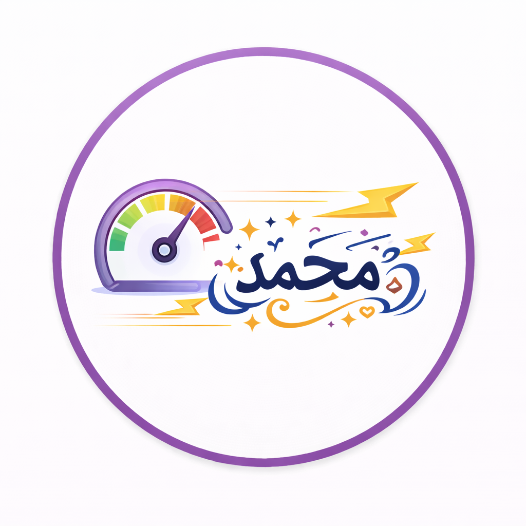 أداء سريع