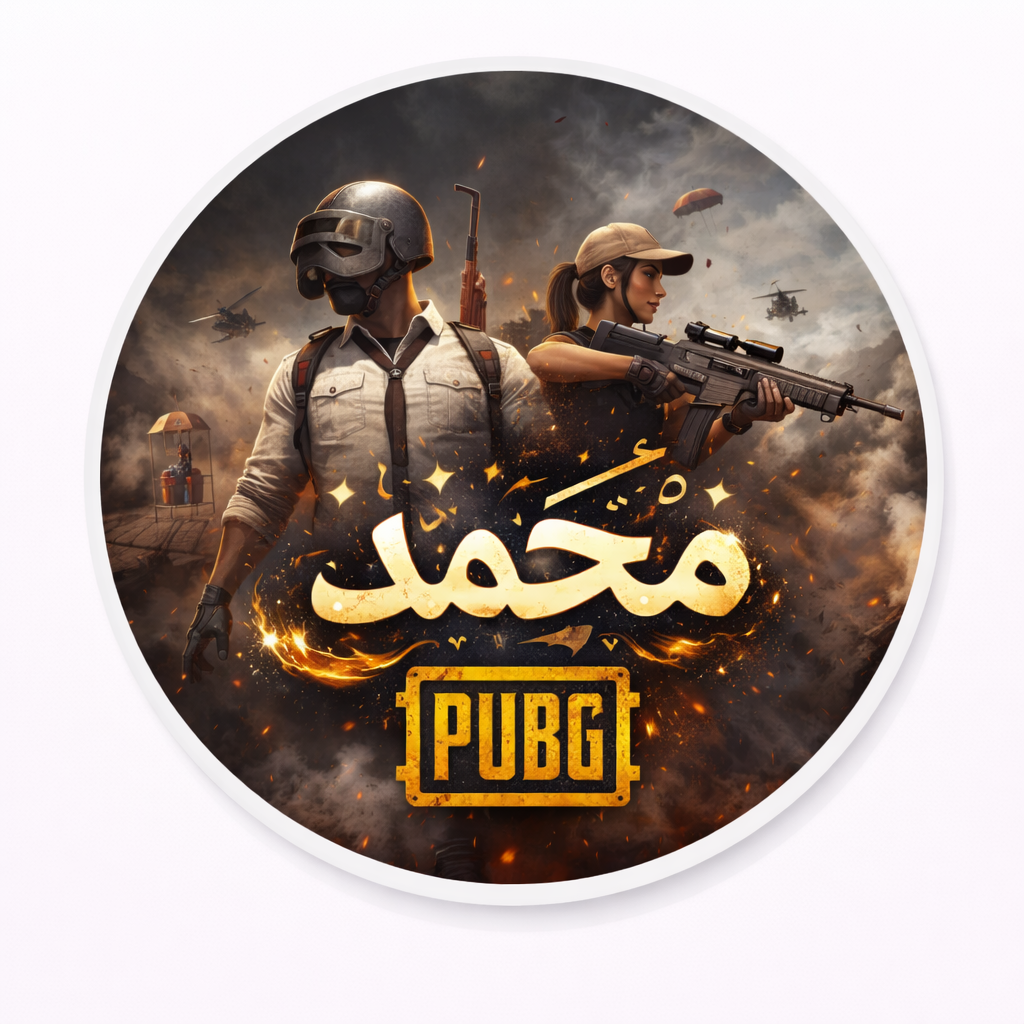 زخرفة اسماء ببجي