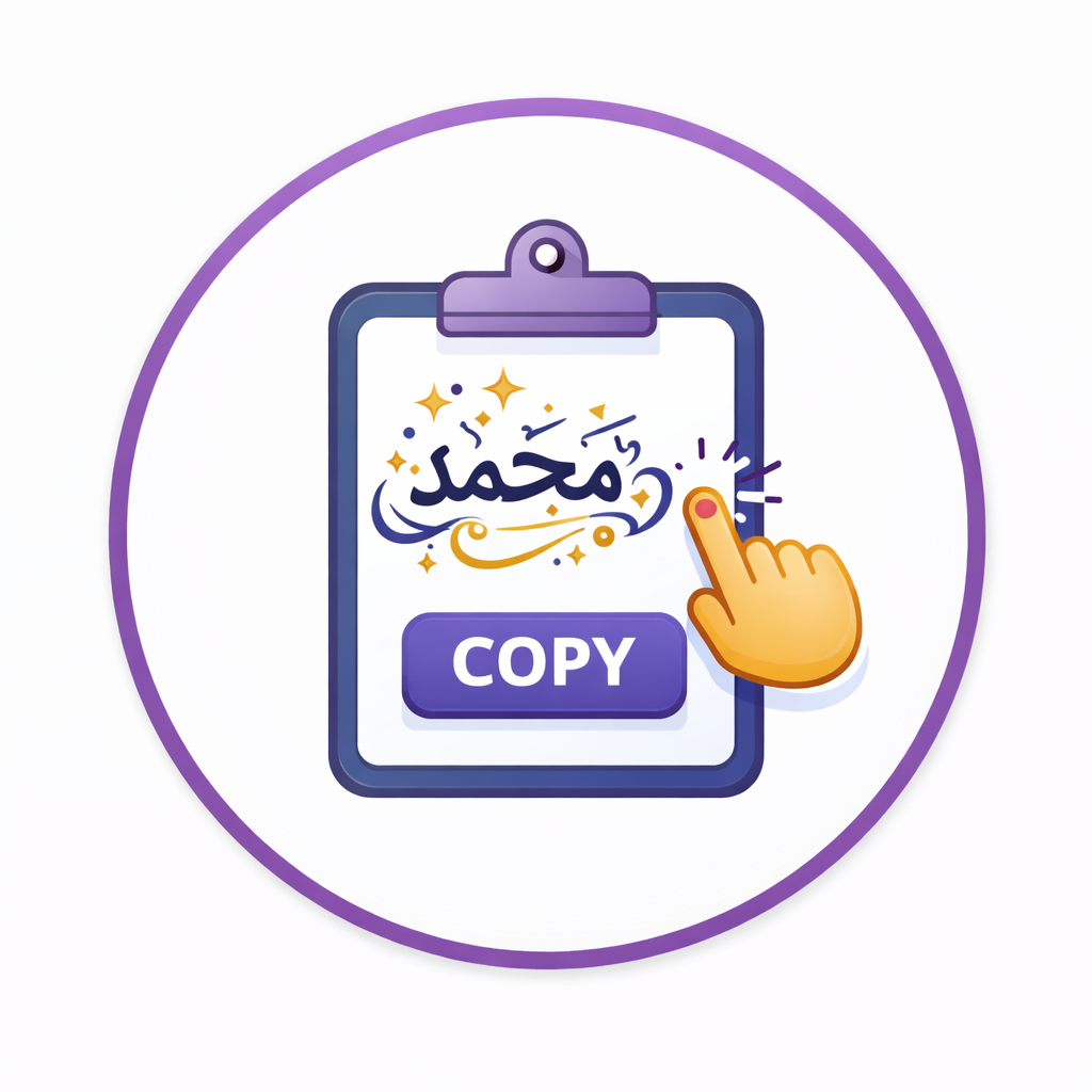 نسخ بنقرة واحدة