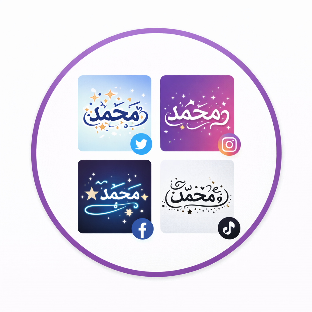 أنماط جاهزة للاستخدام على وسائل التواصل الاجتماعي