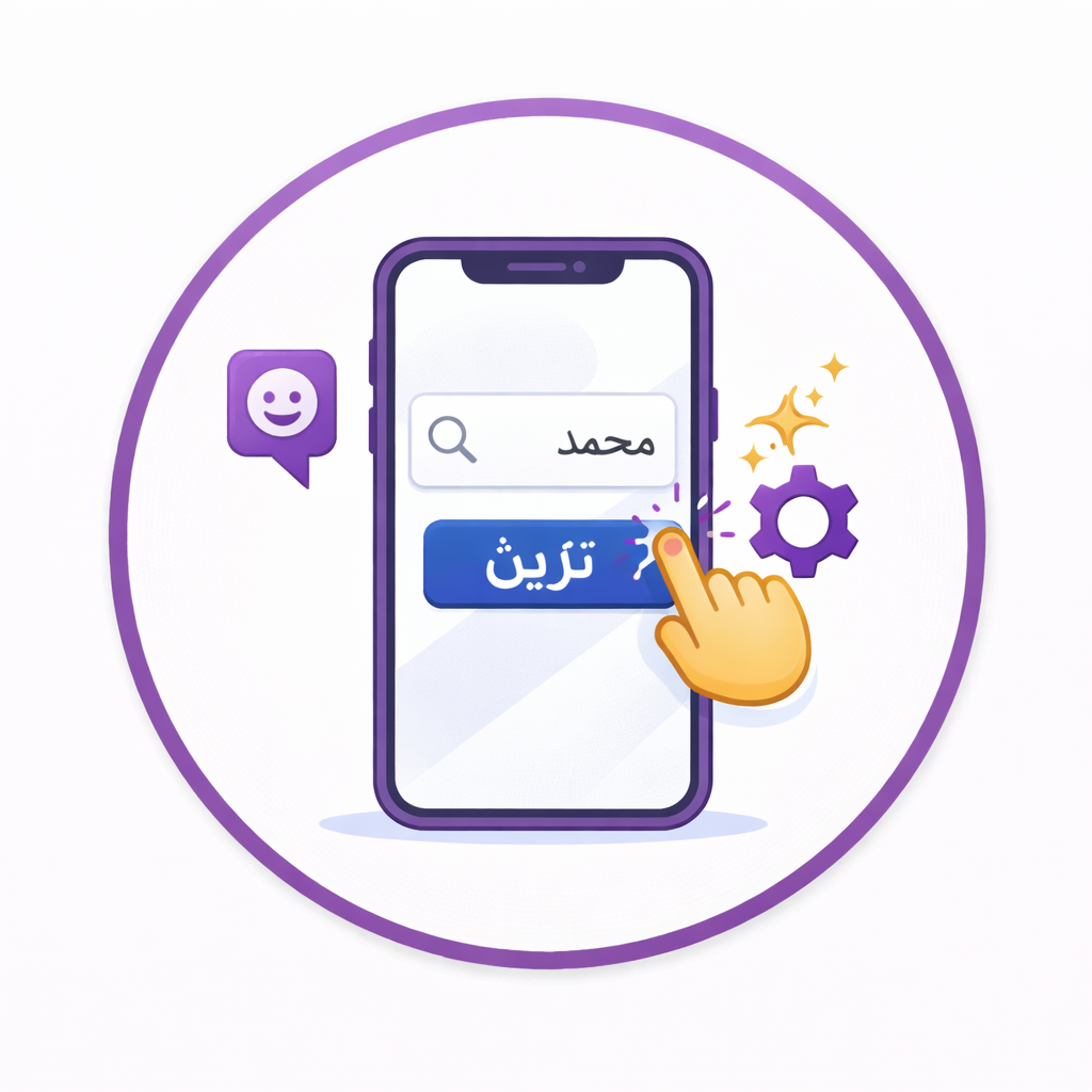تصميم متوافق مع الأجهزة المحمولة