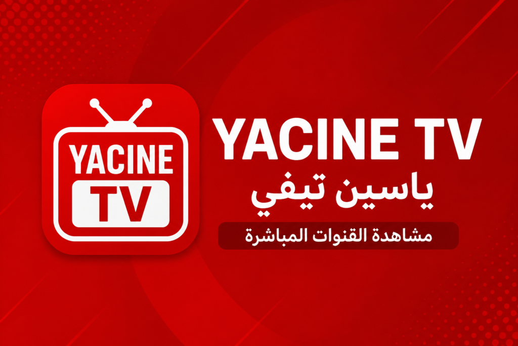 ياسين تيفي